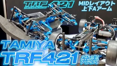 すだぴょんRCチャンネル　【フルチェンジ】タミヤTRF421発表！ 最新ハイエンドモデル【シュピールヴァーレンメッセ2024】　日本代表　サムライブルー