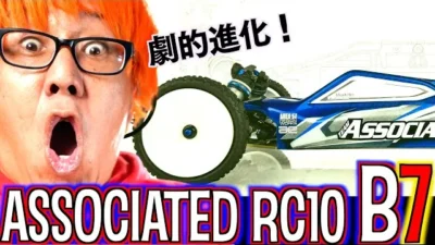 ガガはしCh　【王者の貫禄】アソシエイテッドB7の進化が”ガチ”すぎて高橋失神レベル