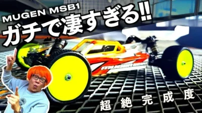 ガガはしCh　【最高の完成度!】無限精機MSB1の走りが”頂点”に達している件についてお話しさせてください。