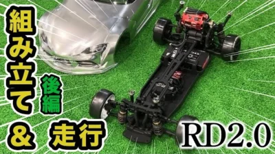 YOKOMO Youtube 　RD2.0の組み立て(後編)【yokomo Girls Channel】