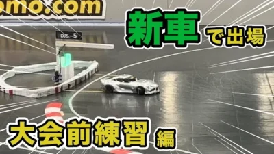 YOKOMO Youtube 　新車で出場、大会前練習編【yokomo Girls Channel】