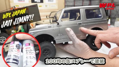 RAYWOOD_official Channel　100均のスプレーでお手軽塗装！試してみました【WPL JAPAN】JA11 ジムニー（WPL C74）～初心者の方向け～