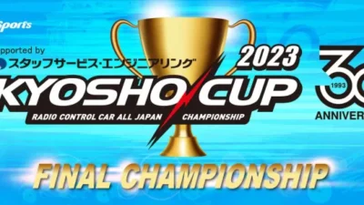 KYOSHO RC BLOG　来週末は京商カップファイナルです！