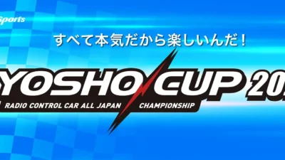 京商株式会社　[KYOSHO CUP 2024] レギュレーション更新&追加レギュレーションを公開