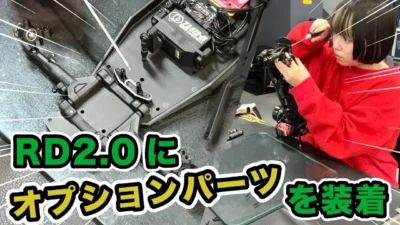 YOKOMO Youtube 　RD2.0にオプションパーツを装着して走行してみた！【yokomo Girls Channel】