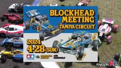 パイセンRC　【BLOCKHEAD MEETING TAMIYA CIRCUIT】2024/4/28ブロックヘッドミーティングの様子をご紹介します