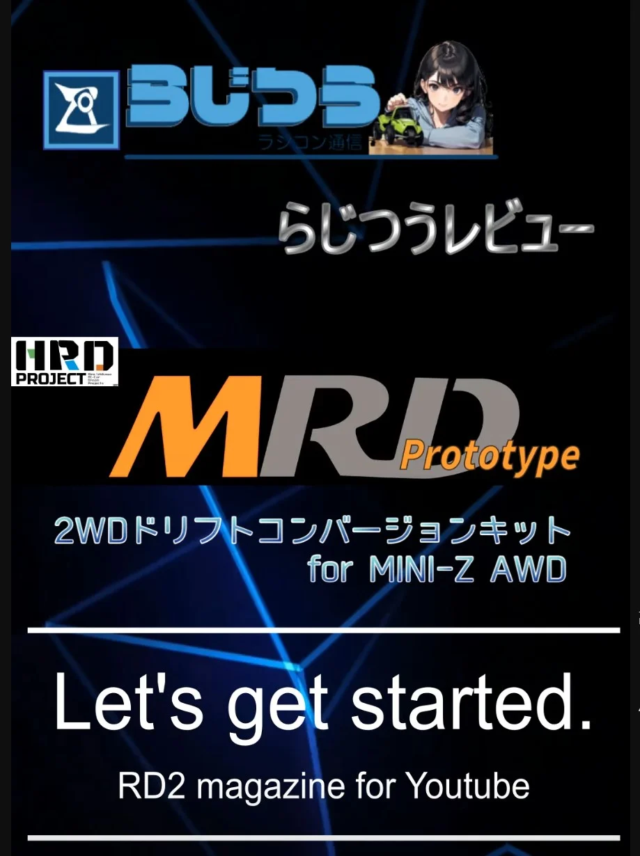 らじつうーラジコン通信 Official Ch.　らじつうレビュー　HRD PROJECT 「MRD Prototype」車体レビュー動画