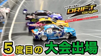 YOKOMO Youtube 　5度目の大会出場！(前編)【yokomo Girls Channel】