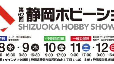 KYOSHO RC BLOG　あっという間に4月に突入、気が付くと来月はホビーショー！