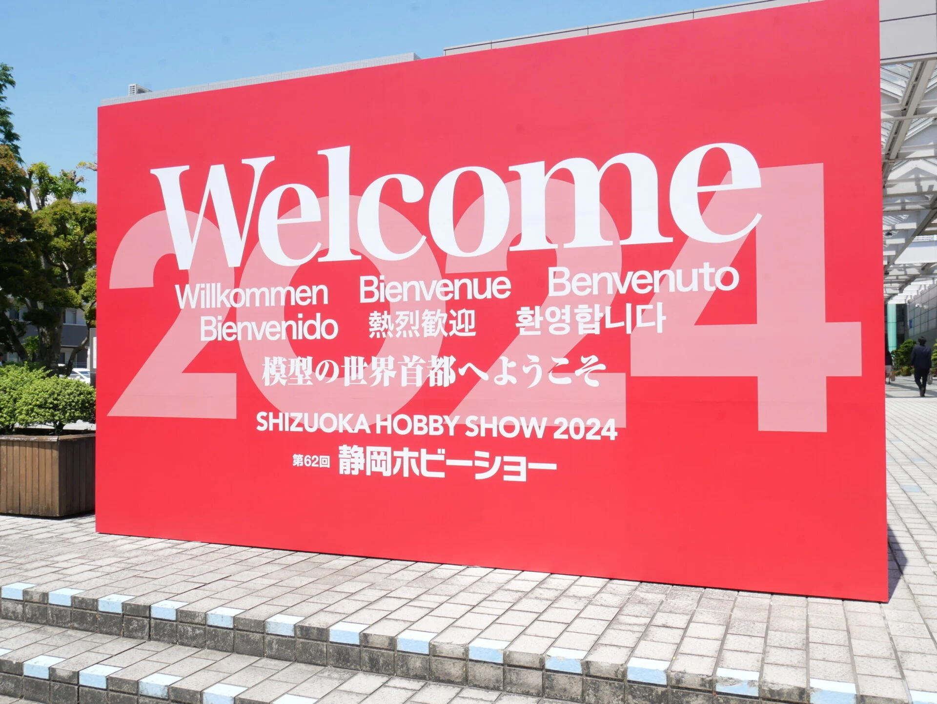 Feature  ：静岡ホビーショー