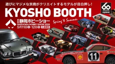KYOSHO CORPORATION 　THE MOVIE of KYOSHO BOOTH at the SHIZUOKA HOBBY SHOW 2024