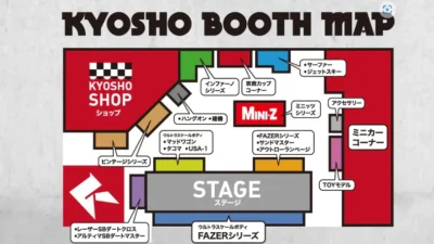 京商株式会社　静岡ホビーショーブース情報を公開