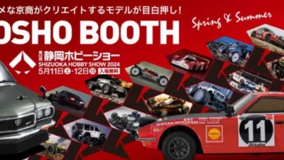 KYOSHO RC BLOG　ホビーショー特設サイトが公開されました！