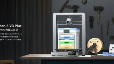 Creality　「Ender-3 V3 Plus」の日本国内販売を開始