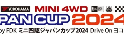 株式会社タミヤ　ミニ四駆ジャパンカップ2024総合案内を更新