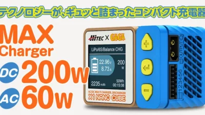 株式会社ハイテックマルチプレックスジャパン　AC対応「X1 NANO CUBE」を発表