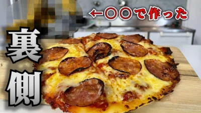 ラジコン料理☆らじくっく☆Radio Control Cooking Channel　【世界一】参考にならない「ピザ」の作り方【ラジコン料理】