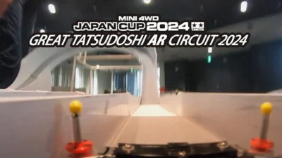 TAMIYA INC Youtube Channel 　powered by FDK ミニ四駆ジャパンカップ20240 Drive on ヨコハマタイヤ「GREAT TATSUDOSHI AR CIRCUIT 2024」オンボードカメラ映像