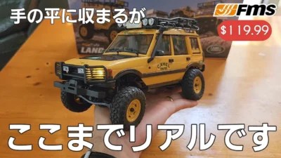 RC sariaiai　【最新】ついに手の平に乗るランドローバーシリーズのラジコンが完成品で登場 / FMS FCX-24M LAND ROVER DISCOVERY 1:24 RTR