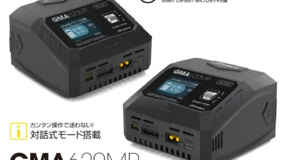 株式会社ジーフォース　「GMA620MP AC/DC Charger」を発表