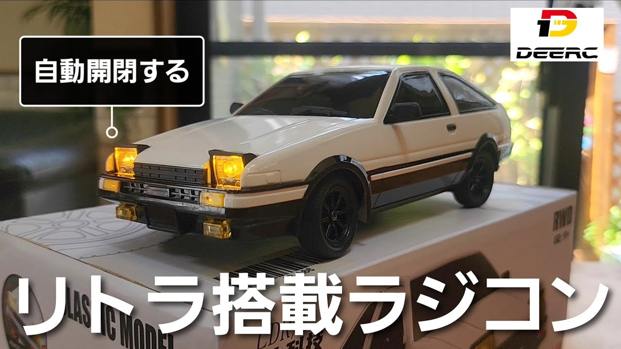 RC sariaiai　ロマン溢れるパカパカライトを搭載した激安ラジコンが凄い!! / DEERC A86 1:18 RTR