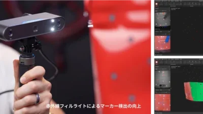 Revopoint International Limited　Revopoint POP 3 Plus 3Dスキャナーが進化。0.04mm高精度でのスキャンを実現。