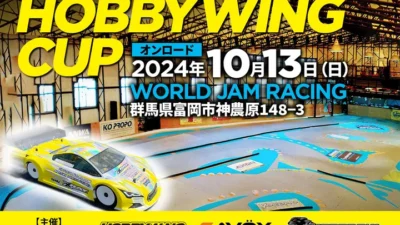 株式会社セキド　エントリーユーザーでも楽しめるラジコンイベント「HOBBYWING CUP 2024 オンロード」を10月13日（日）に WORLD JAM RACING（群馬県富岡市）にて開催