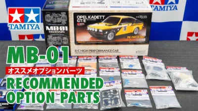 TAMIYA INC Youtube Channel 　TAMIYA MB-01 chassis Recommened option parts タミヤ MB-01 シャーシおすすめオプションパーツのご案内