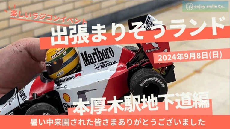 enjoy smile Co. Youtube Channel 2024年9月の出張まりぞうランドの様子