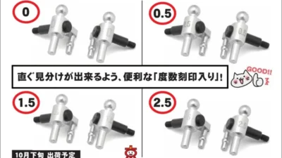 KYOSHO RC Information　ミニッツ　MR-04用 アルミステアリングブロック を発表