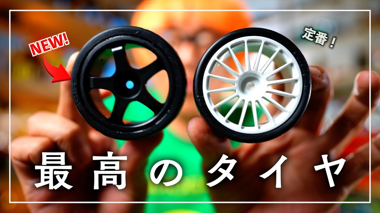 ガガはしCh　【高橋No.1お勧め】あの最高のタイヤがさらにパワーアップ！？