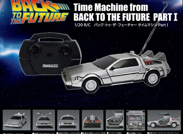 株式会社ハピネット　年間累計販売数7万台以上のリアルホイールシリーズから『R/C バック・トゥ・ザ・フューチャー タイムマシン Part1』2024年12月7日（土）発売予定