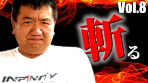 ガガはしCh　■【臨界点】ついに今年度トップクラスが無くなりました。三浦正行ツーリングカーを斬る