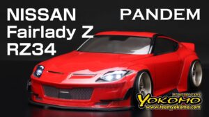 YOKOMO Youtube　■ドリフト用ボディ PANDEM NISSAN Fairlady Z RZ34