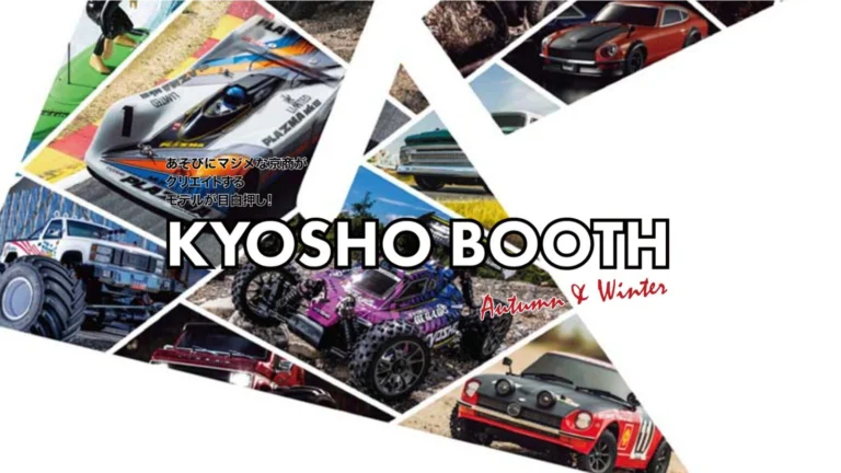 京商株式会社　2024年 全日本模型ホビーショー京商新製品の紹介ページを公開
