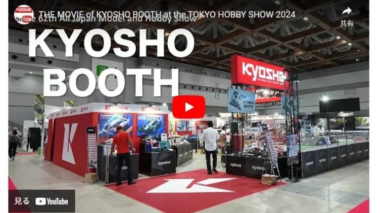 KYOSHO RC BLOG　ホビーショーは行きました？
