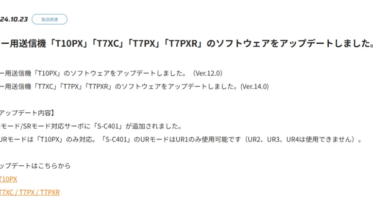 KYOSHO RC Information　ピットボックス・キャリングバックなど京商アクセサリー 各種の再入荷を発表
