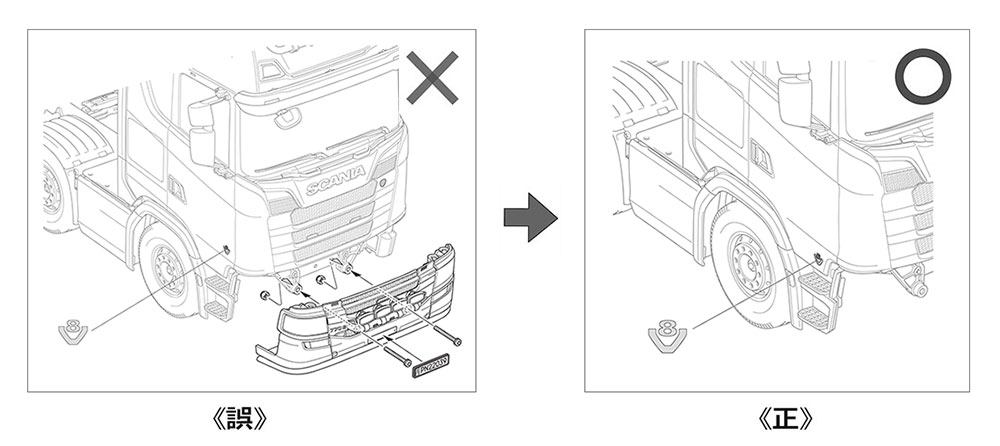 株式会社タミヤ　「1/14RC スカニア 770S 8×4/4(ITEM 56371) 説明図の訂正につきまして」を公開