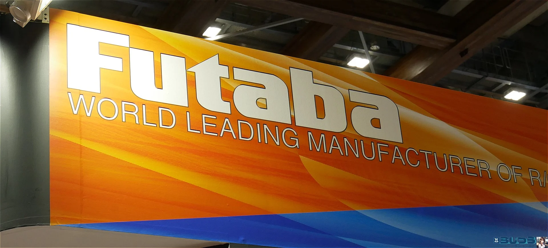 【らじつうレポート】第62回全日本模型ホビーショー（2024）　双葉電子工業株式会社