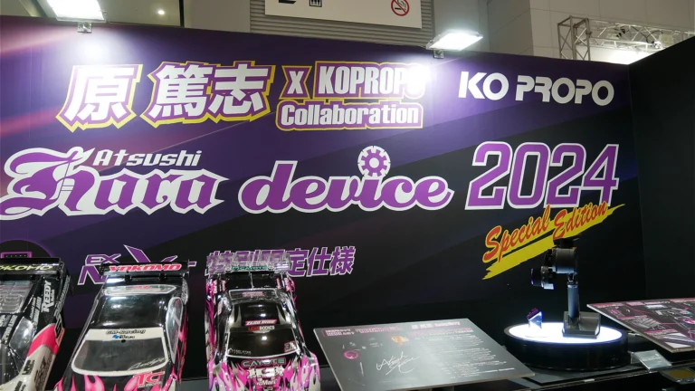 【らじつうレポート】第62回全日本模型ホビーショー（2024）　近藤科学（KO PROPO）
