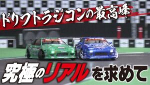 おとなの秘密基地チャンネル -The Greatest Life-　■【ラジコン】実車さながらの走りが凄すぎる…！ドリフト日本一を目指す熱い戦いに密着！【おとなの秘密基地】
