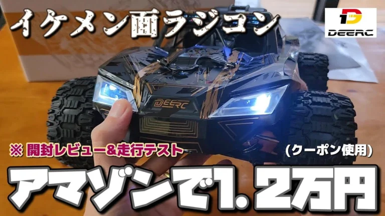 RC sariaiai ■この性能・顔面で激安なオフロードラジコンがAmazonで買えます / DEERC 9005E 1:14 off-road truck RTR
