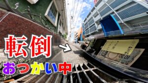 ラジコン料理☆らじくっく☆Radio Control Cooking Channel　■【転倒!?】ラジコンに「メロン🍈」買いに行ってもらった末路 【おつかい全編】Go on a radio-controlled errand!!!