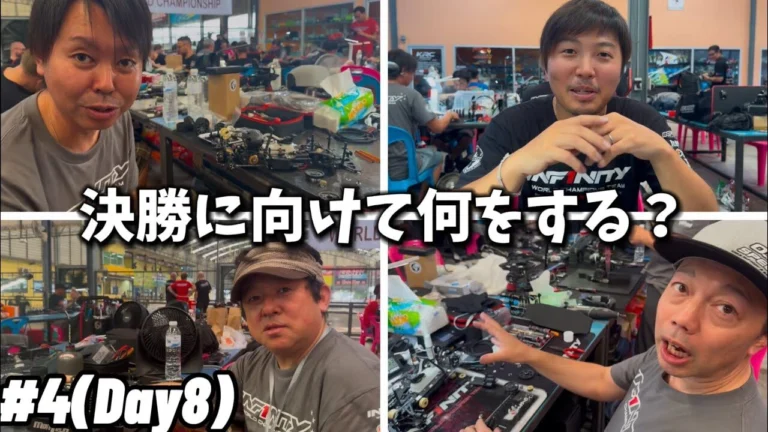 INFINITY RACING TEAM YouTube　■【世界選手権】1/10GP ツーリングカー世界選手権　決勝に向けて…