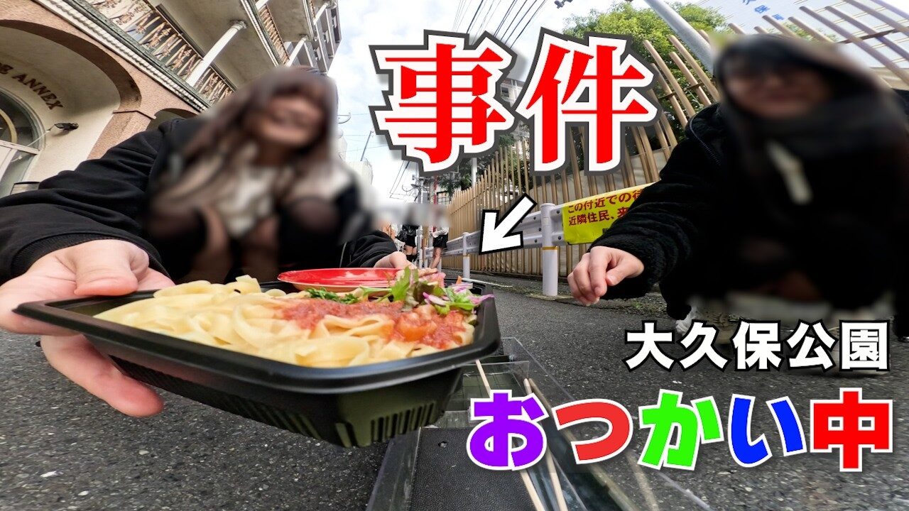 ラジコン料理☆らじくっく☆Radio Control Cooking Channel　■【盗難!?】ラジコンで「つけ麺🍜」買いに行った末路www【大久保公園/歌舞伎町】 Go on a radio-controlled errand!!!