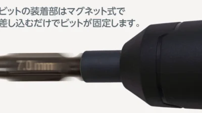 株式会社ハイテックマルチプレックスジャパン　軽量、コンパクトで操作も簡単な充電式電動ドライバー「Charge Driver（ チャージドライバー）」を発表