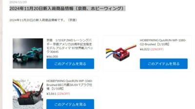 アルティマ ’87世界戦スペック がついに入荷！！【WhS RD2新入荷商品紹介】