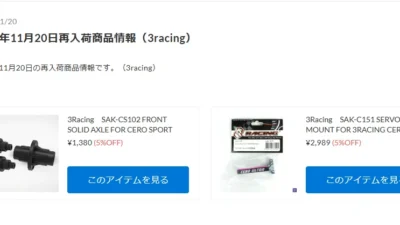 3Racingアフターパーツが再入荷！【 RD2再入荷商品紹介】