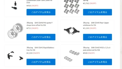 3Racing　D6シリーズ用アフターパーツが入荷！【 WhS RD2新入荷商品紹介】