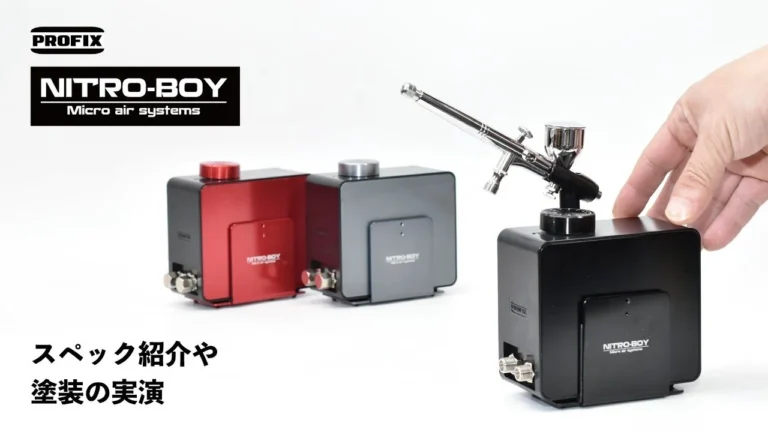 RAYWOOD_official Channel ■NITRO-BOY ニトロボーイ ミニコンプレッサーのご紹介【PROFIX】スペックや拡張性、エアブラシ塗装実演も少し